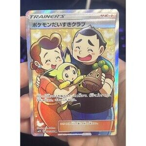 NM Pokemon Fan Club SR 071/066 Ultra Sun Pokemon 2480
